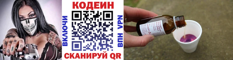 Кодеин напиток Lean (лин)  продажа наркотиков  это Telegram  Томмот 